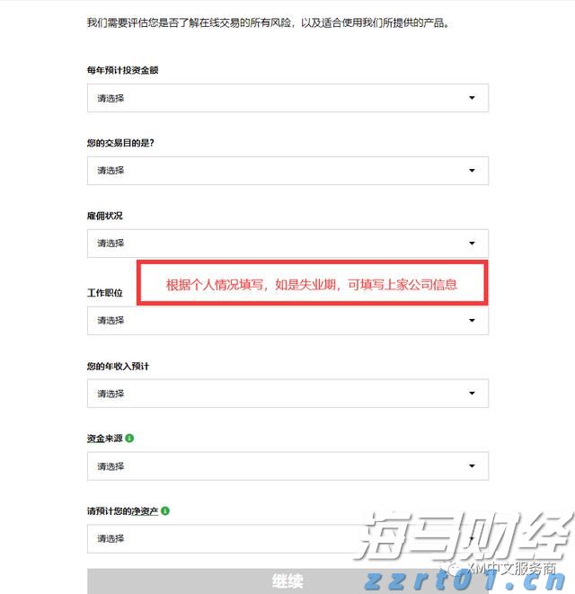 高盛(GS.US)投行业务回升，年内取消对46,000名员工的裁员计划